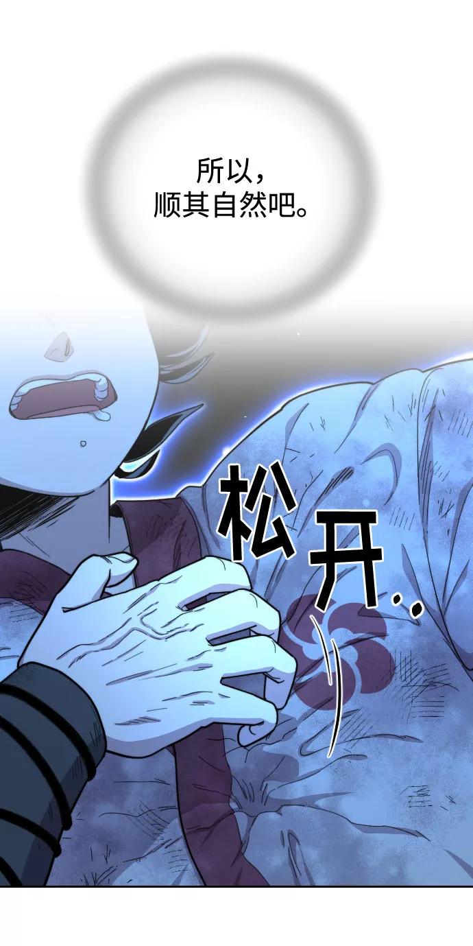 第17话-剑尊归来-BIGA,LICO（第28张）