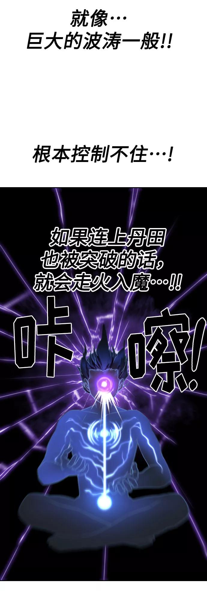 第17话-剑尊归来-BIGA,LICO（第16张）