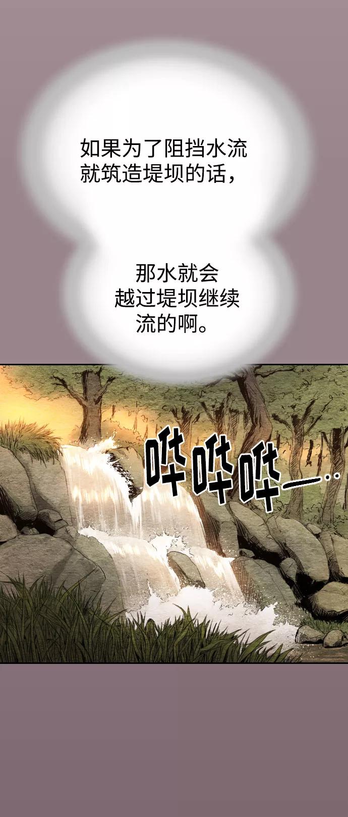 第17话-剑尊归来-BIGA,LICO（第24张）