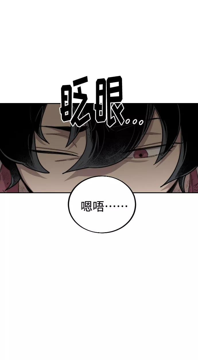 第17话-剑尊归来-BIGA,LICO（第54张）