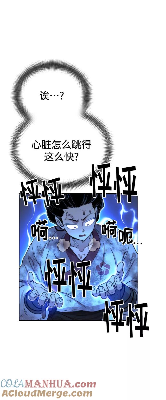 第17话-剑尊归来-BIGA,LICO（第13张）