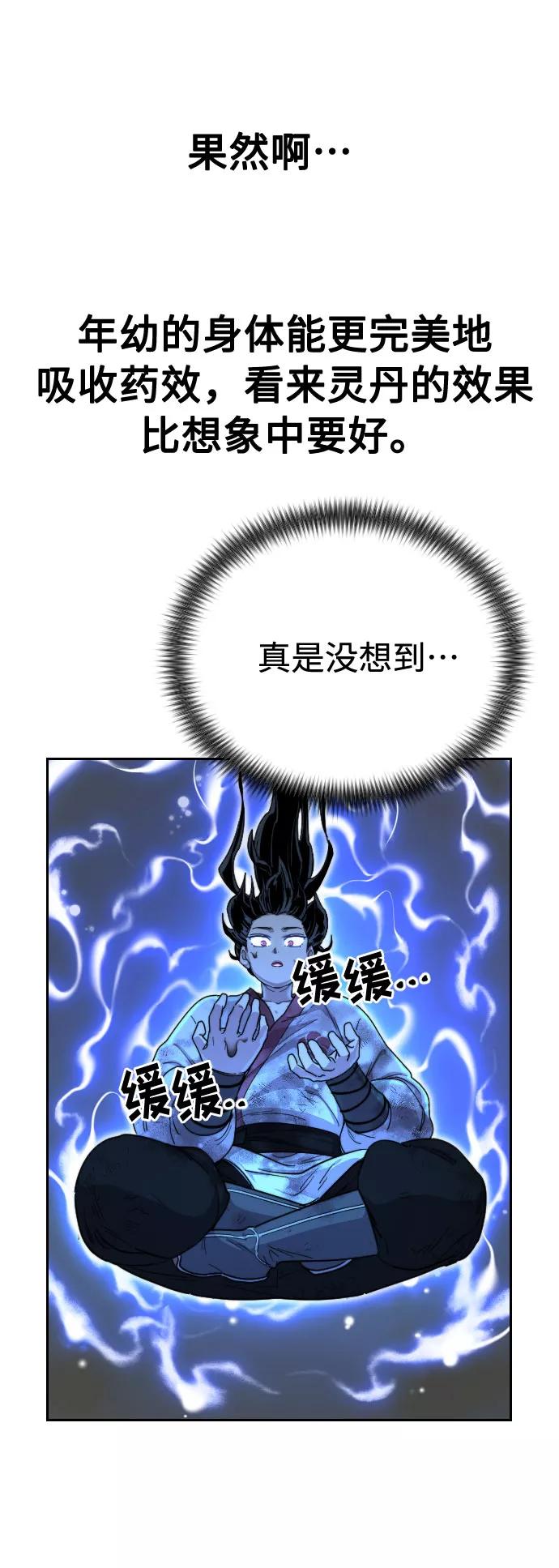 第17话-剑尊归来-BIGA,LICO（第10张）