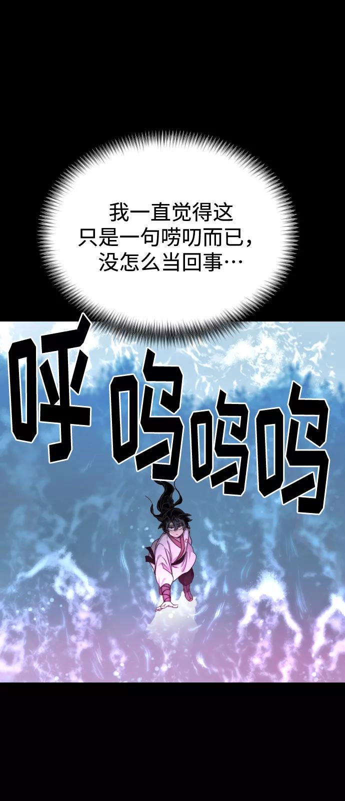 第17话-剑尊归来-BIGA,LICO（第48张）
