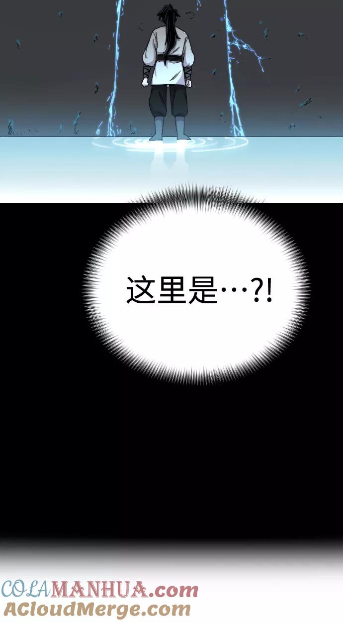 第17话-剑尊归来-BIGA,LICO（第33张）