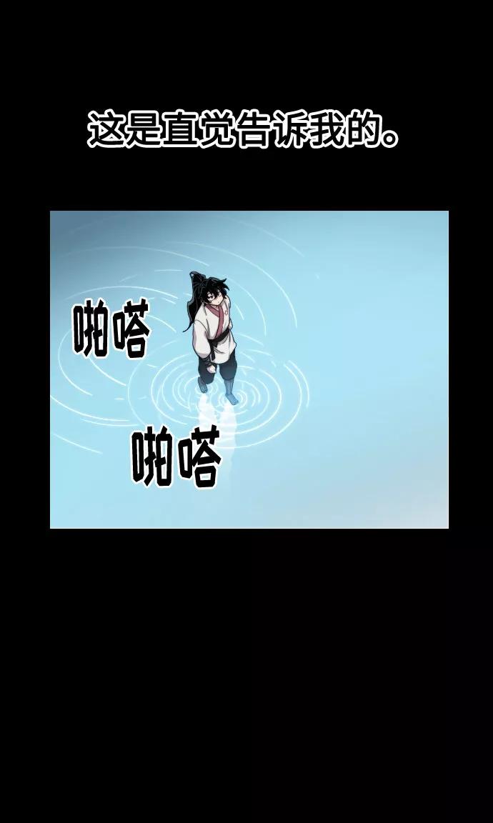 第17话-剑尊归来-BIGA,LICO（第36张）