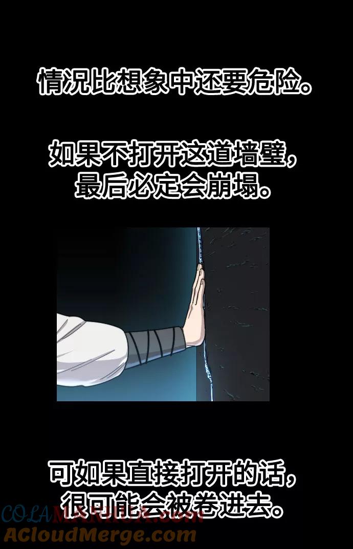 第17话-剑尊归来-BIGA,LICO（第41张）