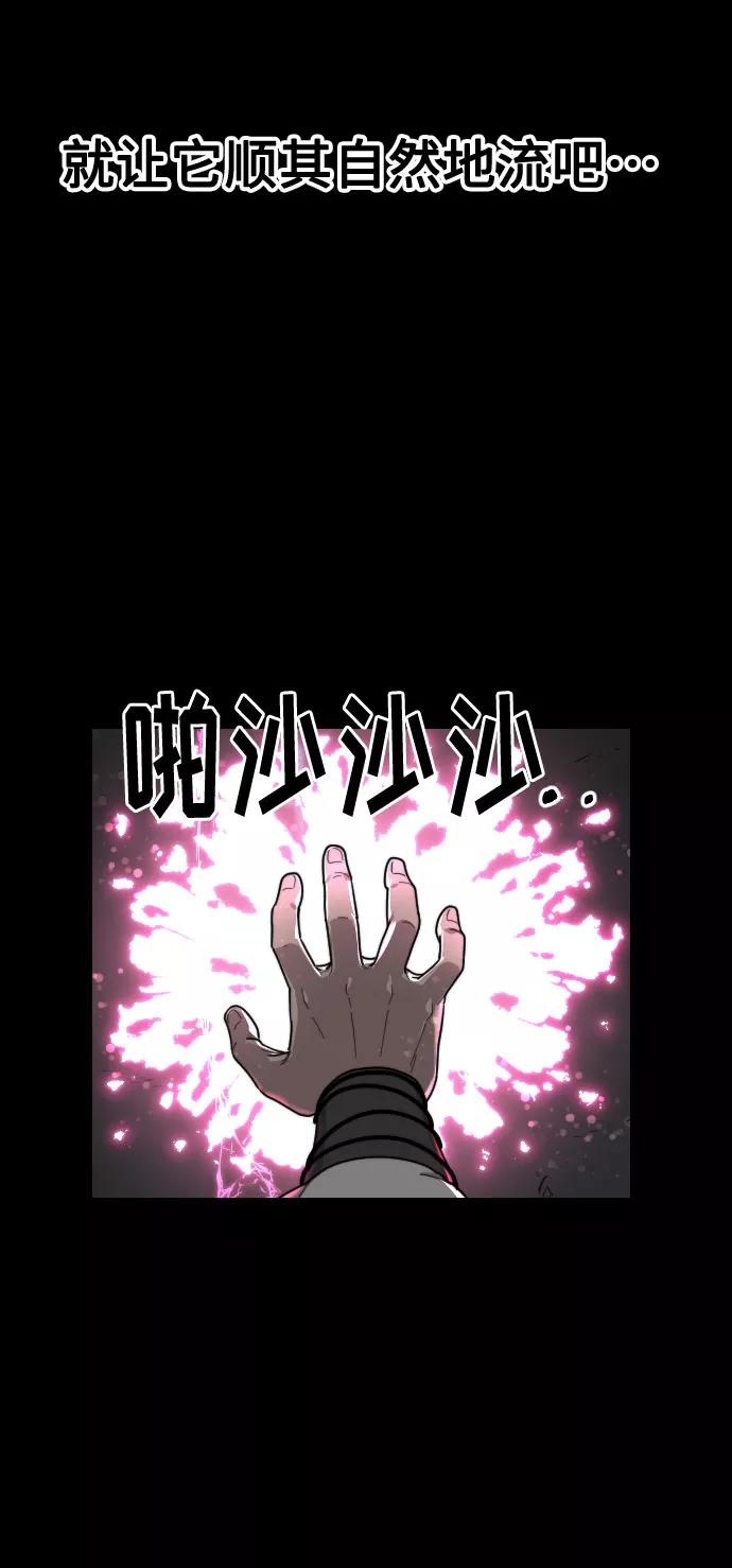 第17话-剑尊归来-BIGA,LICO（第46张）