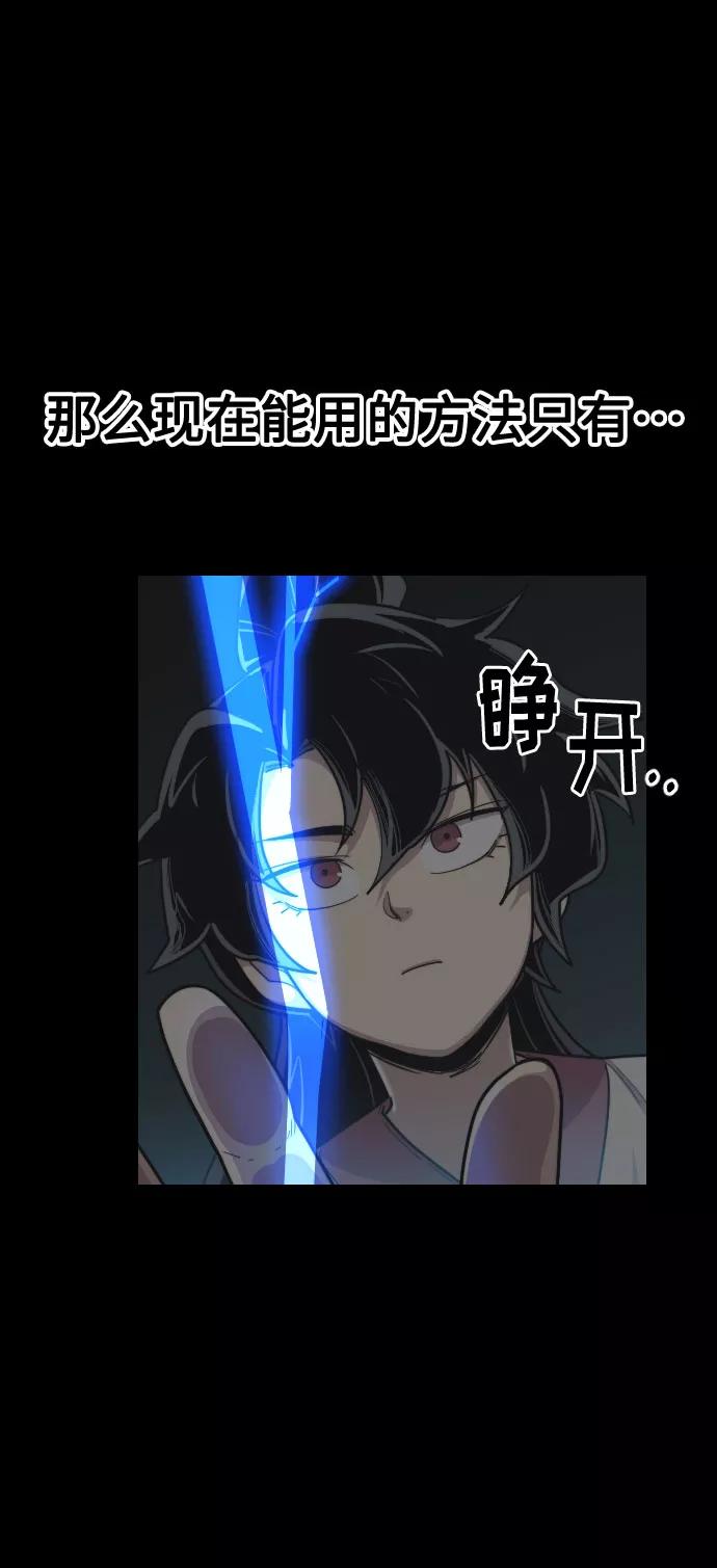 第17话-剑尊归来-BIGA,LICO（第42张）