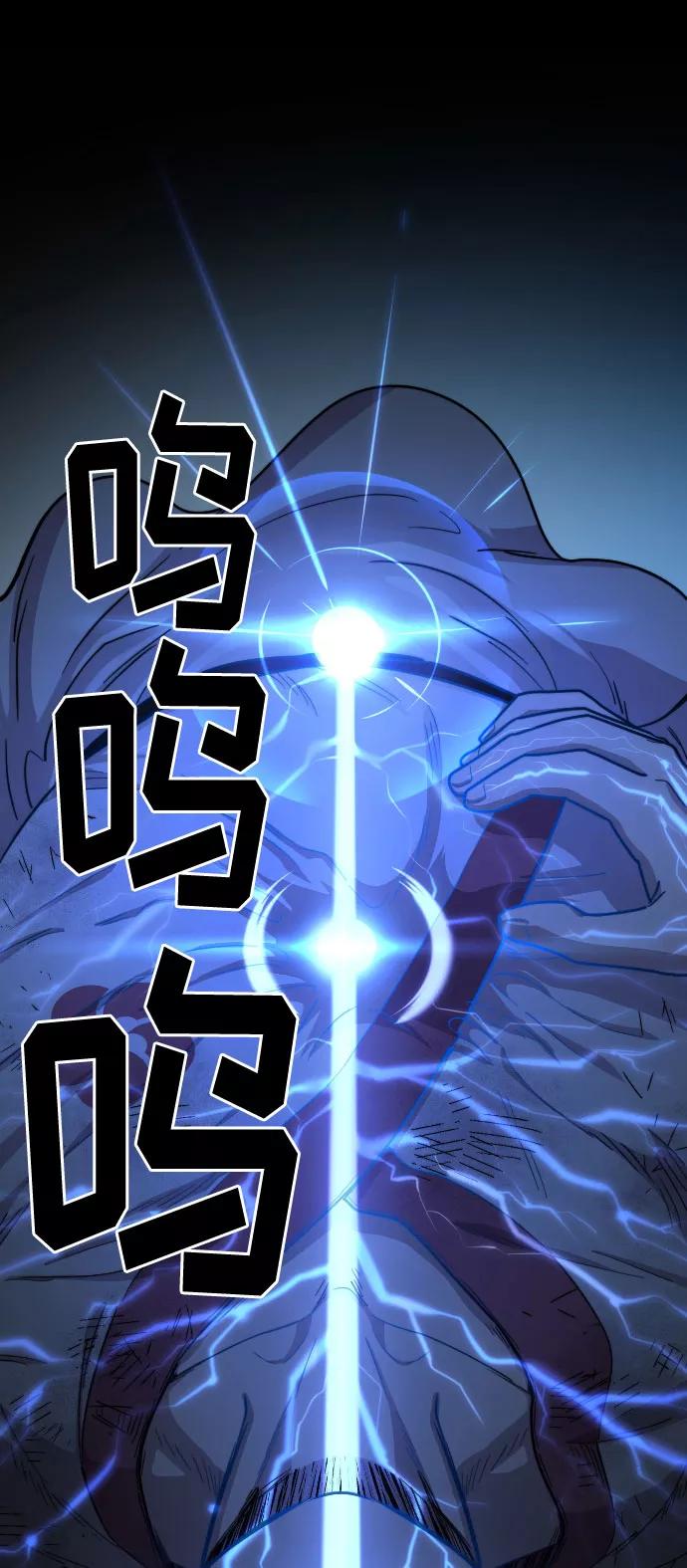 第17话-剑尊归来-BIGA,LICO（第51张）