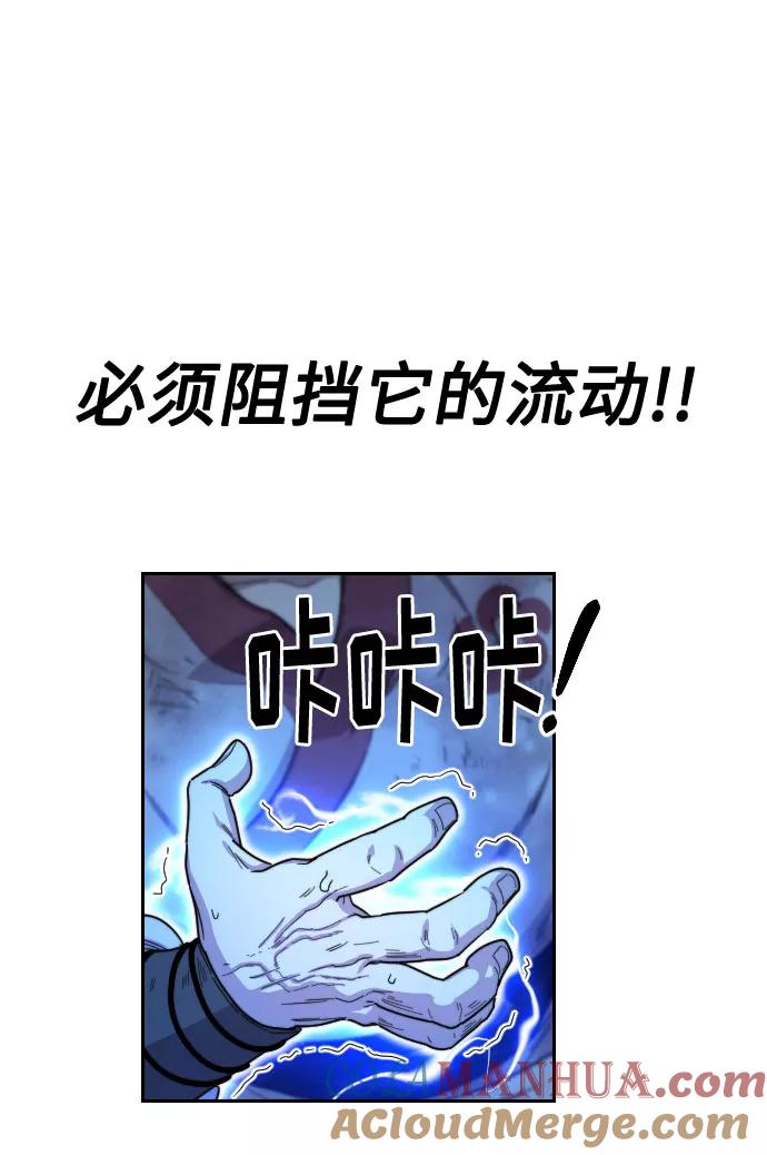 第17话-剑尊归来-BIGA,LICO（第17张）
