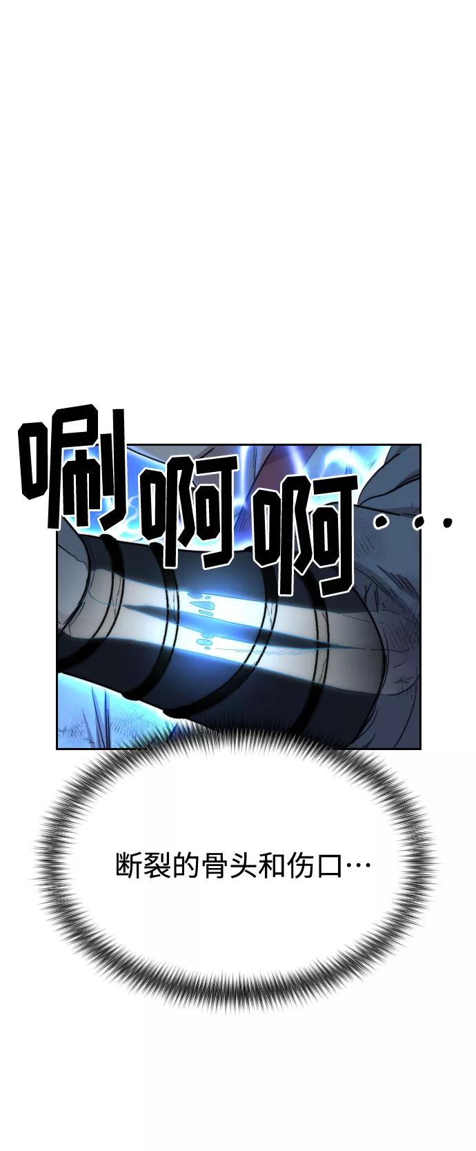 第17话-剑尊归来-BIGA,LICO（第8张）