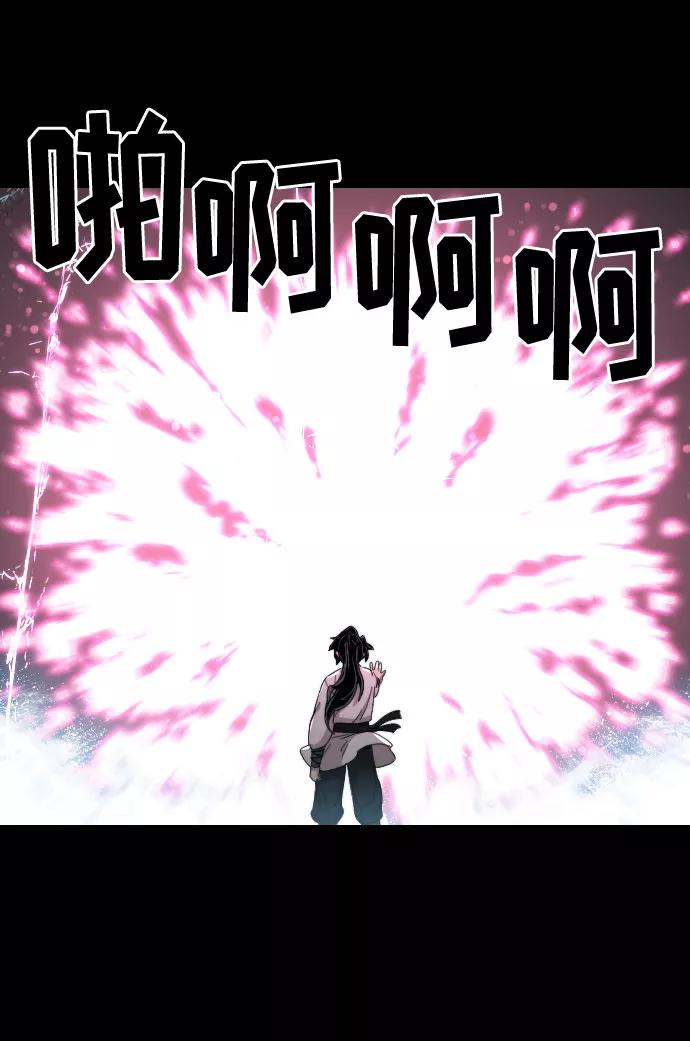 第17话-剑尊归来-BIGA,LICO（第47张）