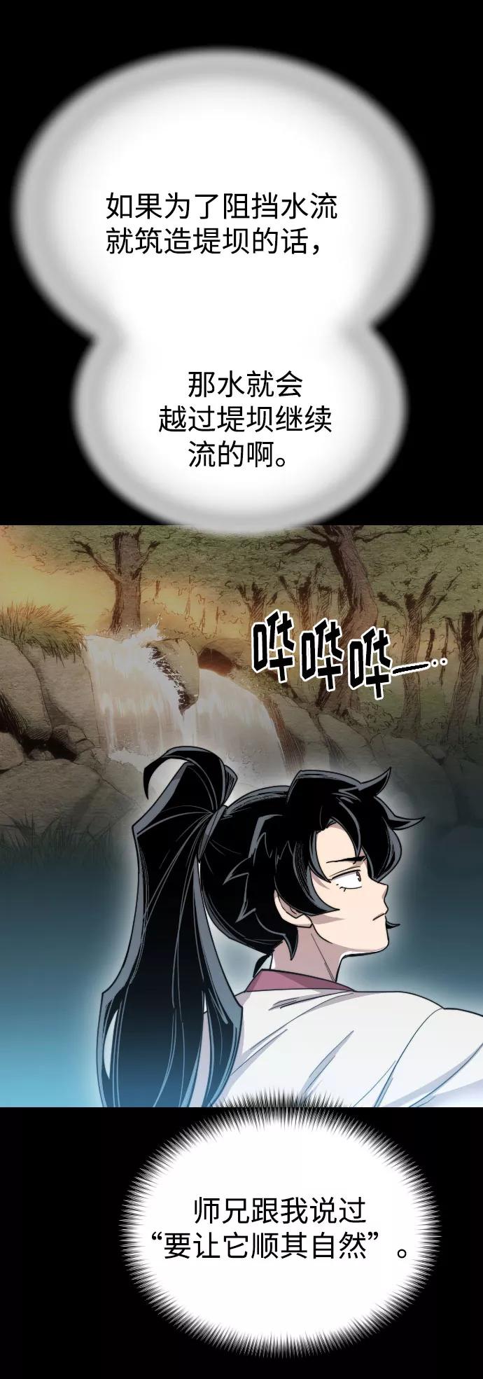 第17话-剑尊归来-BIGA,LICO（第43张）