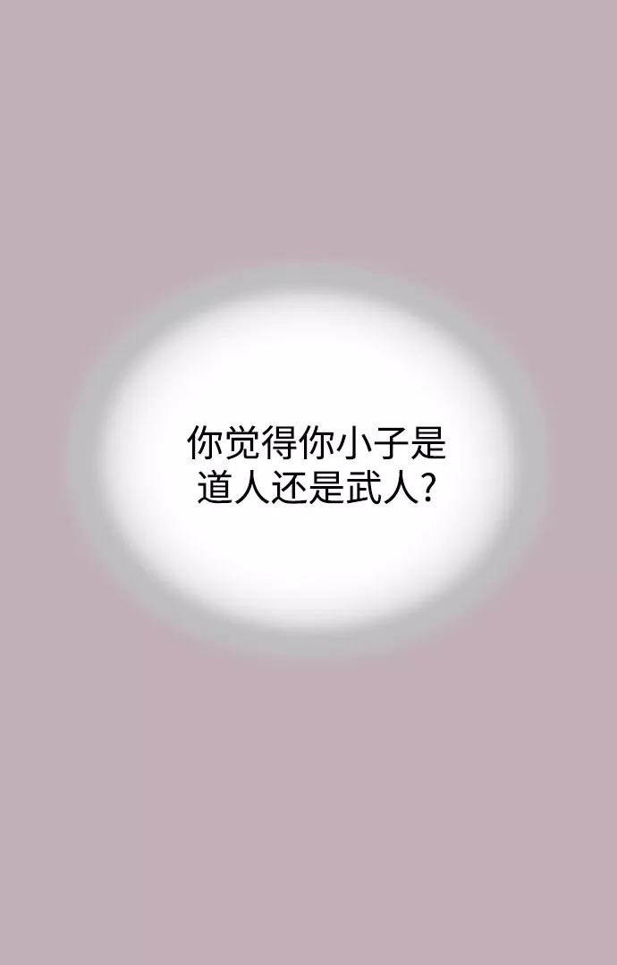 第17话-剑尊归来-BIGA,LICO（第20张）