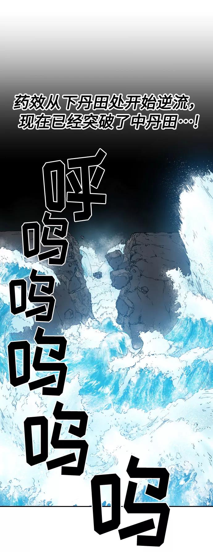 第17话-剑尊归来-BIGA,LICO（第15张）