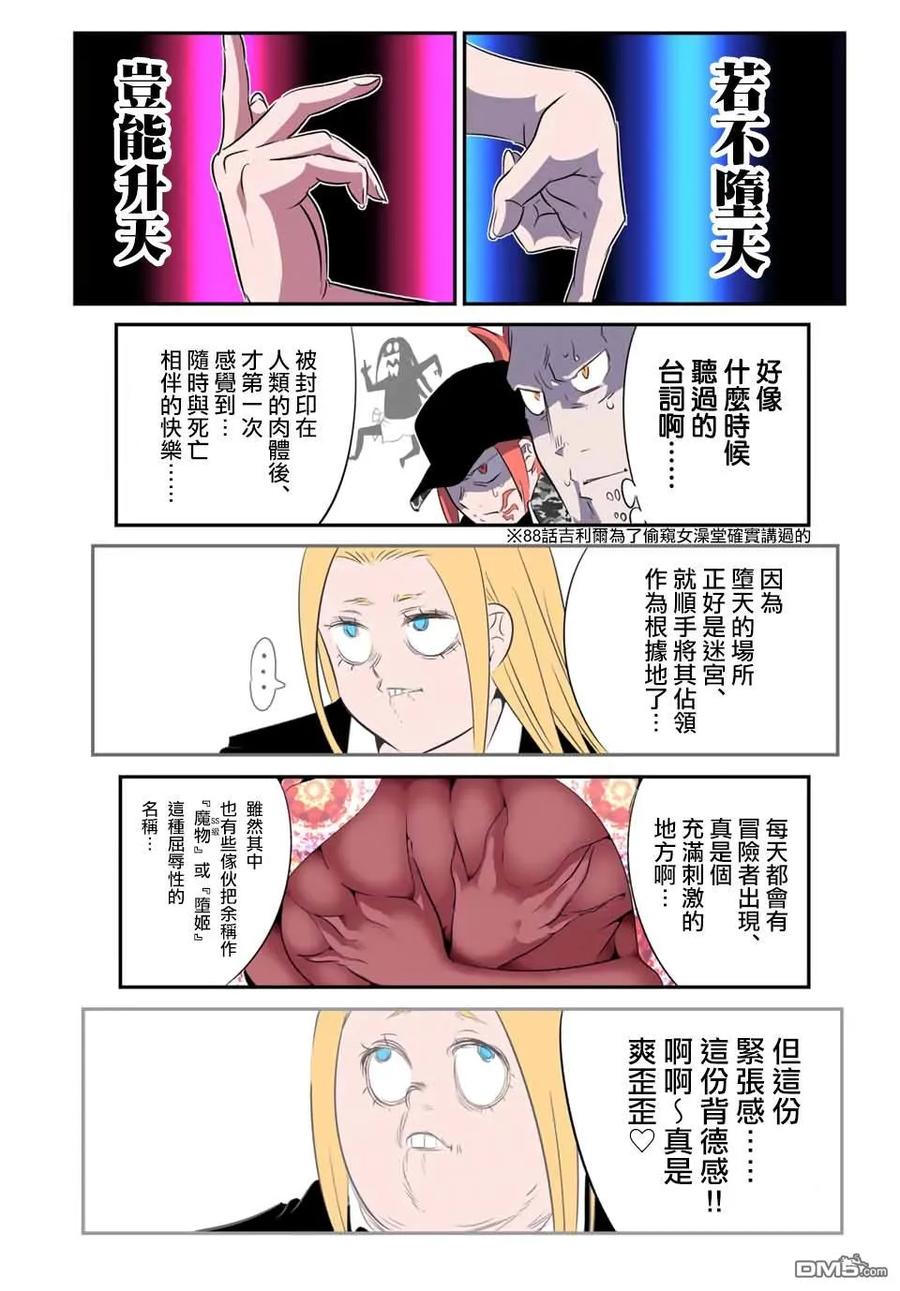第182话-转生七王子的魔法全解-谦虚なサークル 石沢庸介（第11张）
