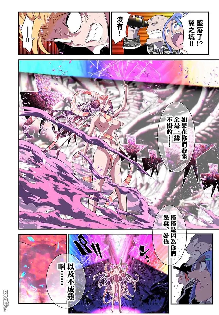 第182话-转生七王子的魔法全解-谦虚なサークル 石沢庸介（第17张）