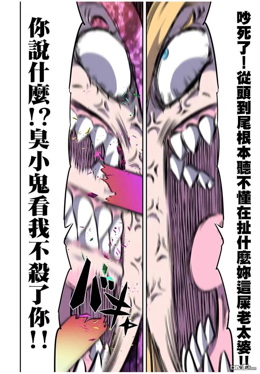 第182话-转生七王子的魔法全解-谦虚なサークル 石沢庸介（第13张）