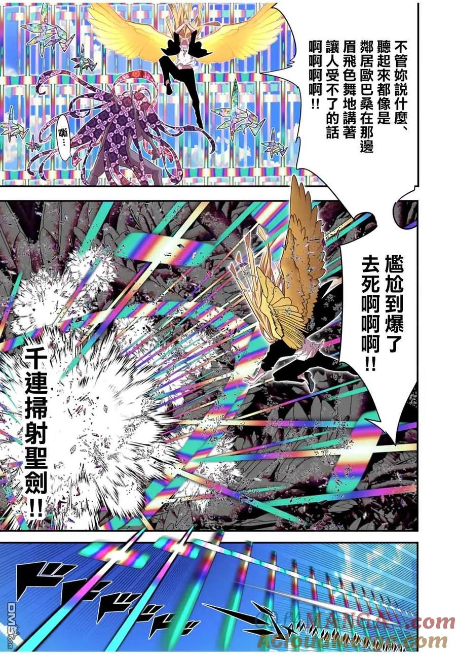 第182话-转生七王子的魔法全解-谦虚なサークル 石沢庸介（第14张）
