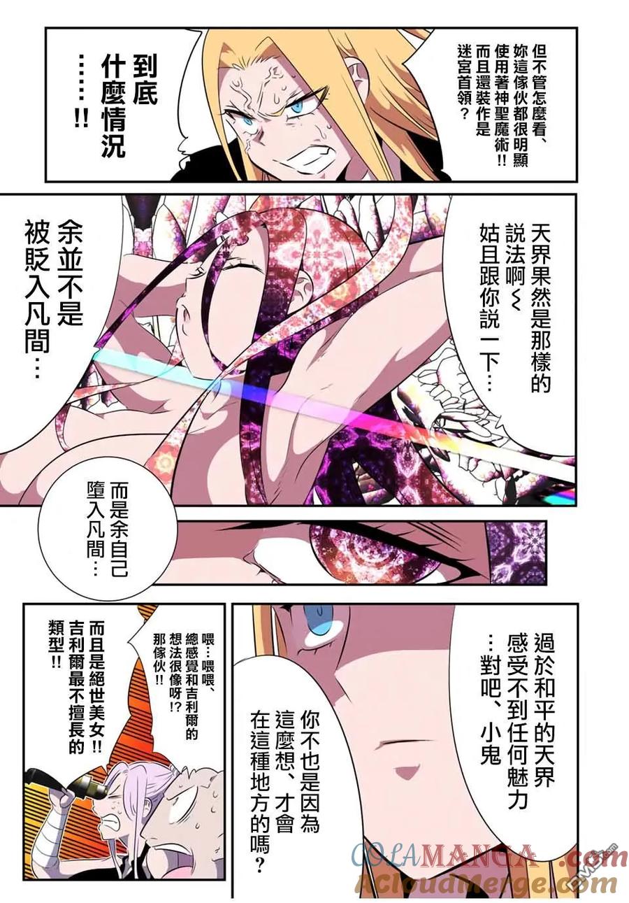 第182话-转生七王子的魔法全解-谦虚なサークル 石沢庸介（第10张）