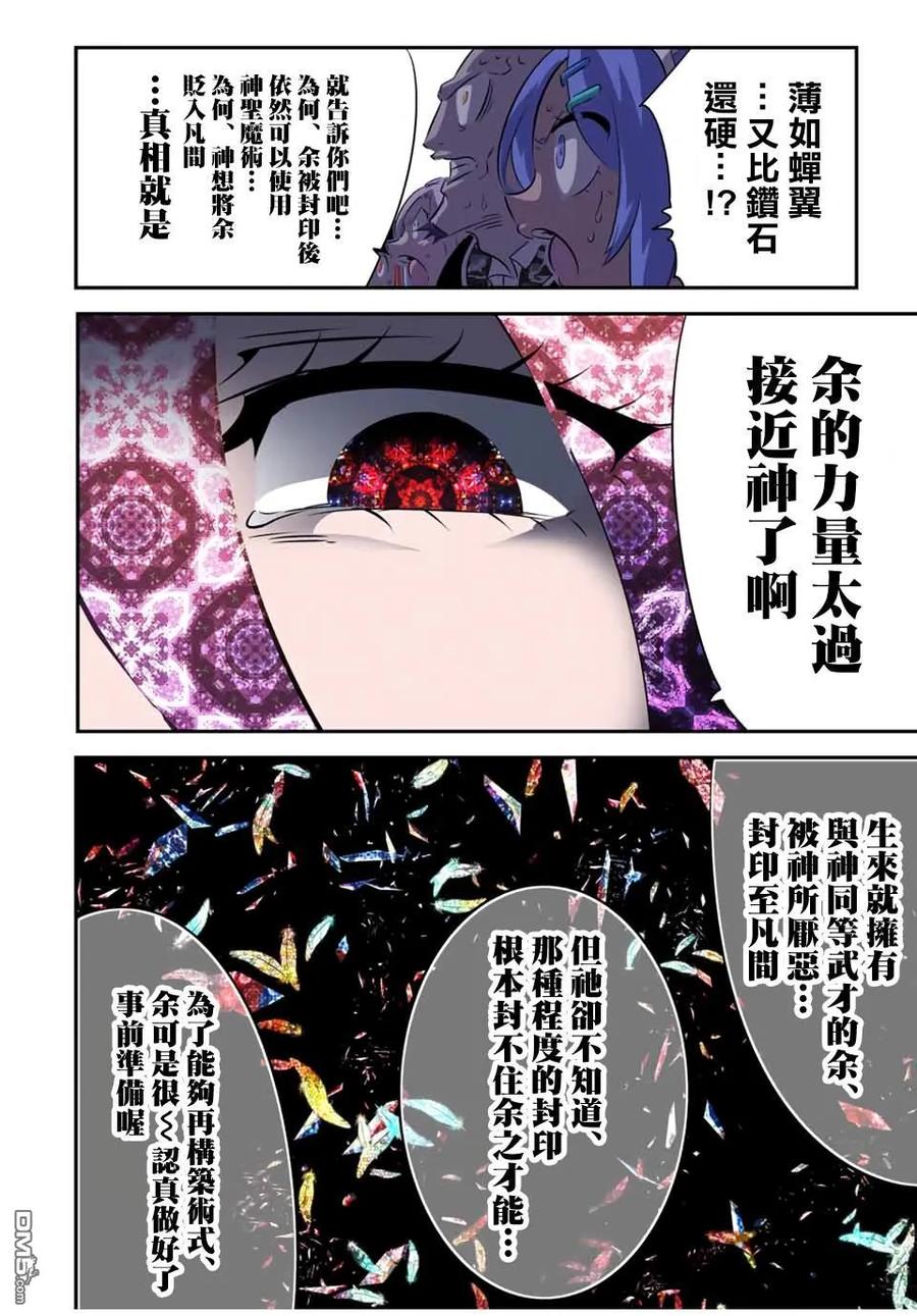 第182话-转生七王子的魔法全解-谦虚なサークル 石沢庸介（第19张）