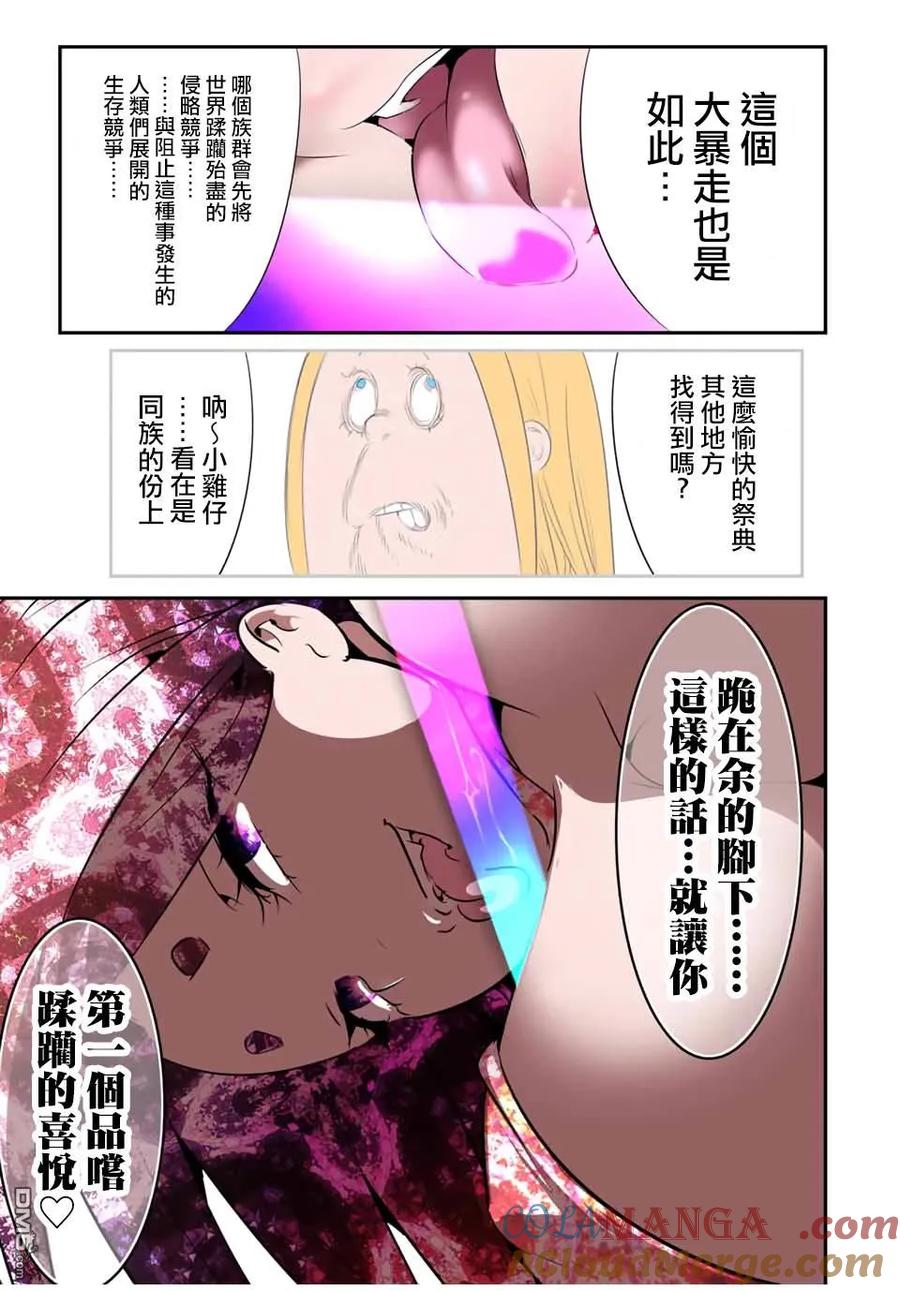 第182话-转生七王子的魔法全解-谦虚なサークル 石沢庸介（第12张）