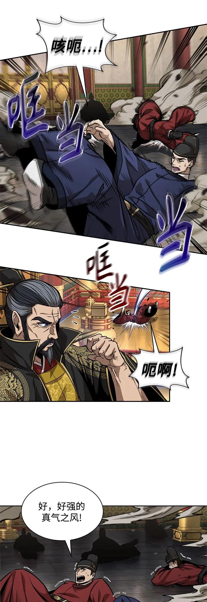 223.第76章格(2)-某天成为魔神-玄坤绝对无敌,金刚不坏（第30张）