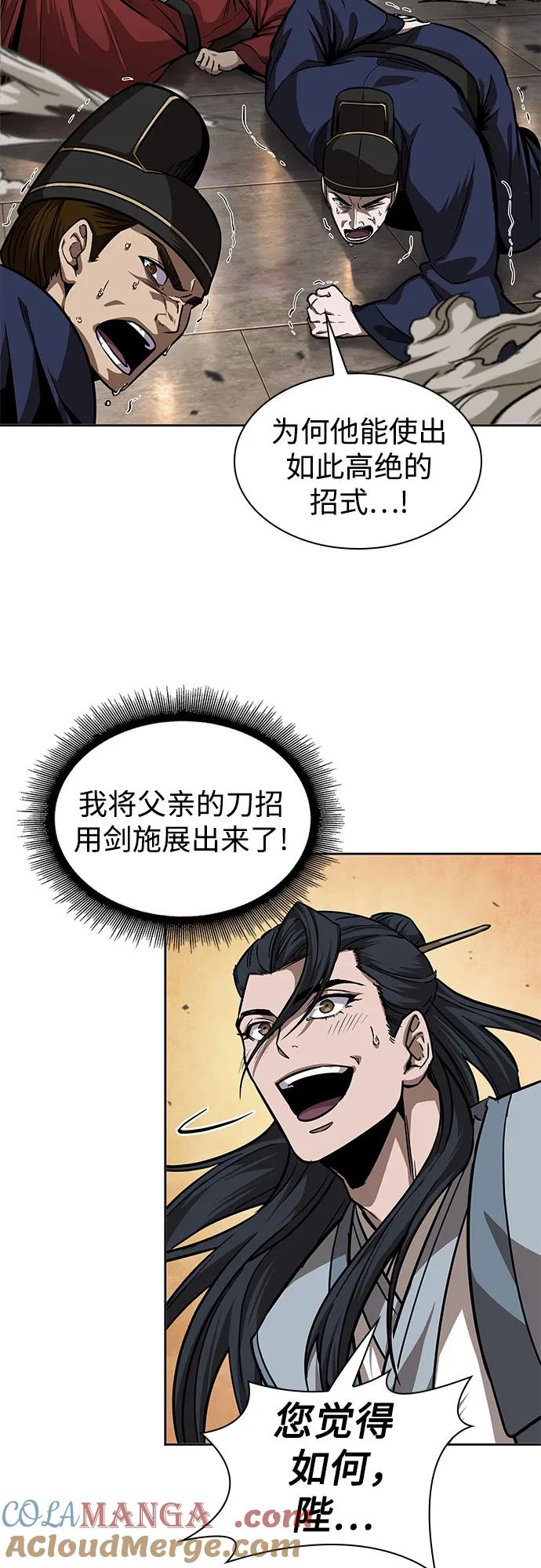 223.第76章格(2)-某天成为魔神-玄坤绝对无敌,金刚不坏（第31张）