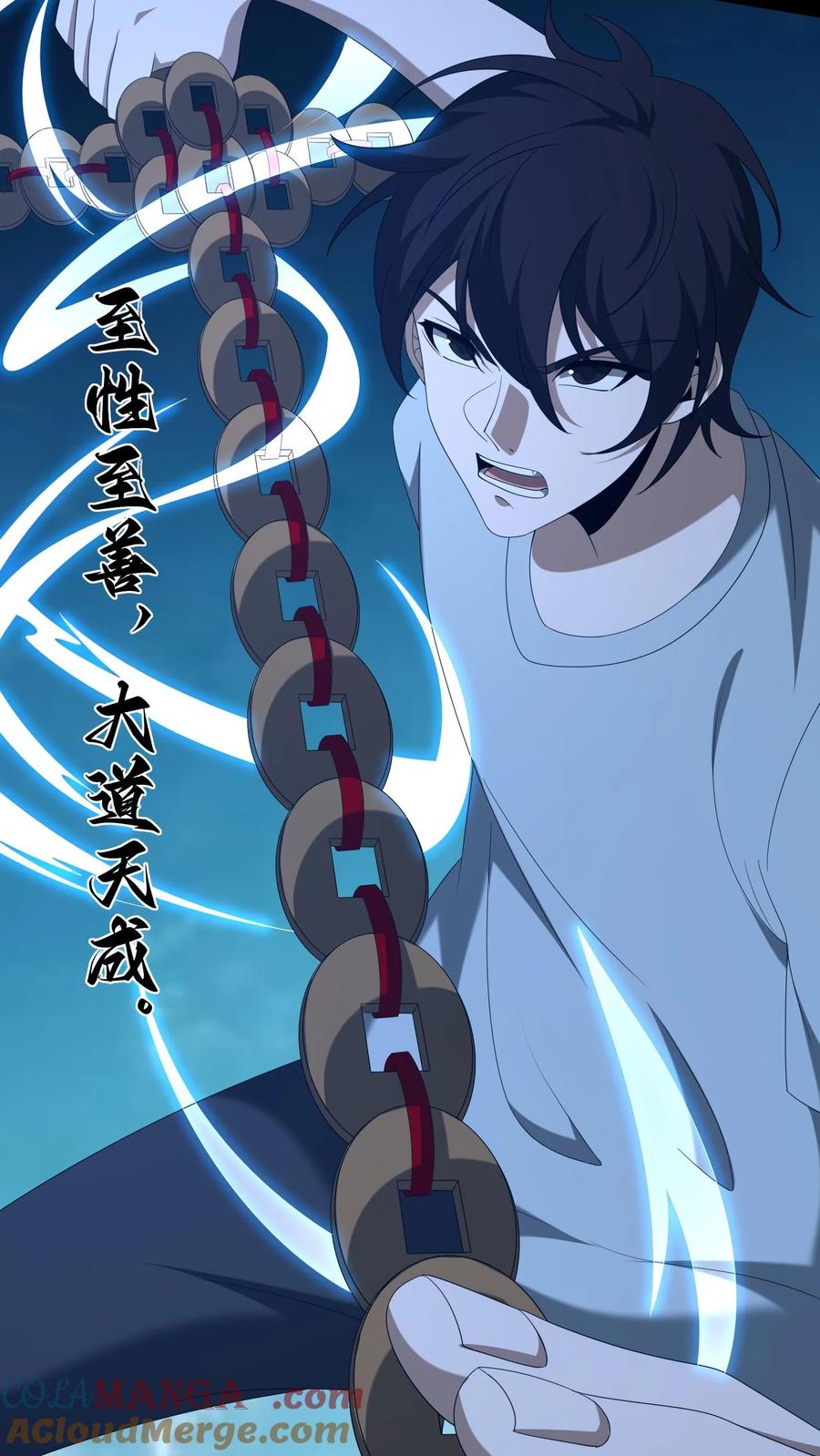 第405话迷你之爹-我出生当天，百鬼夜行，雪尸护道-[db:作者]（第4张）