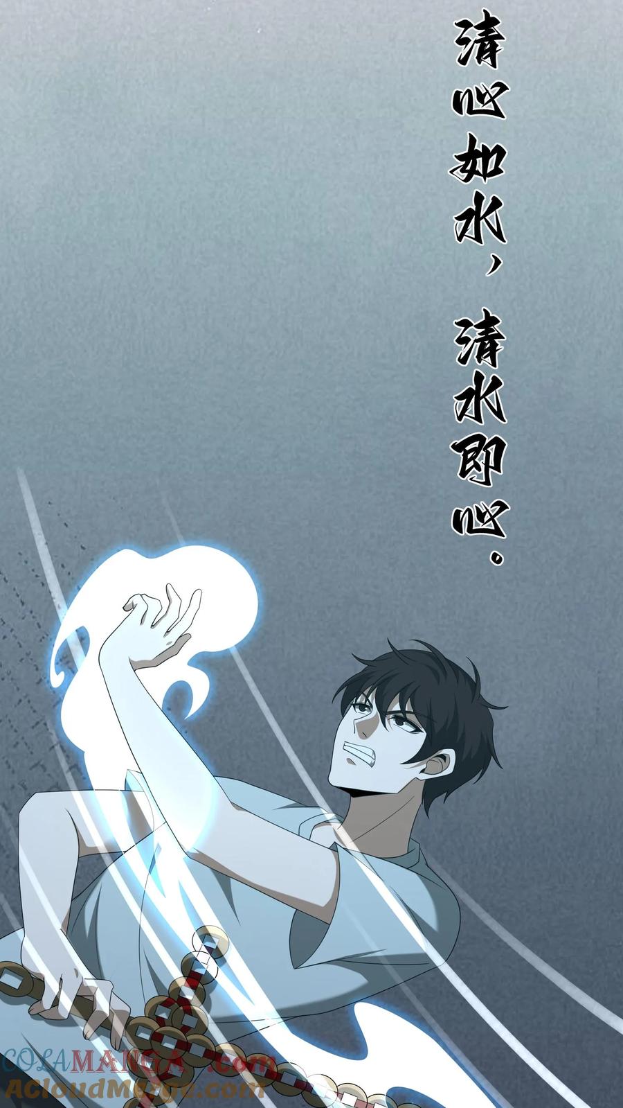 第405话迷你之爹-我出生当天，百鬼夜行，雪尸护道-[db:作者]（第2张）