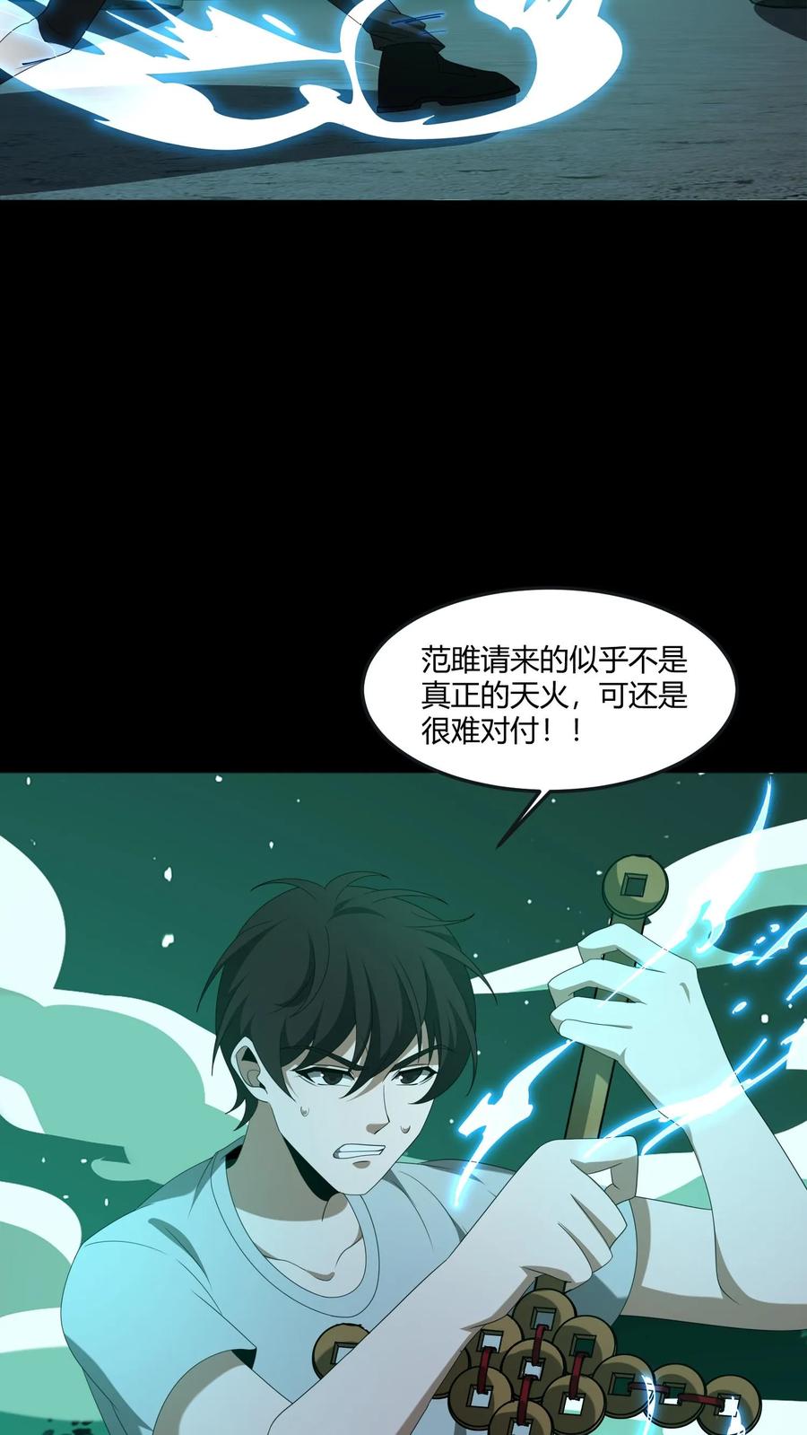 第405话迷你之爹-我出生当天，百鬼夜行，雪尸护道-[db:作者]（第7张）
