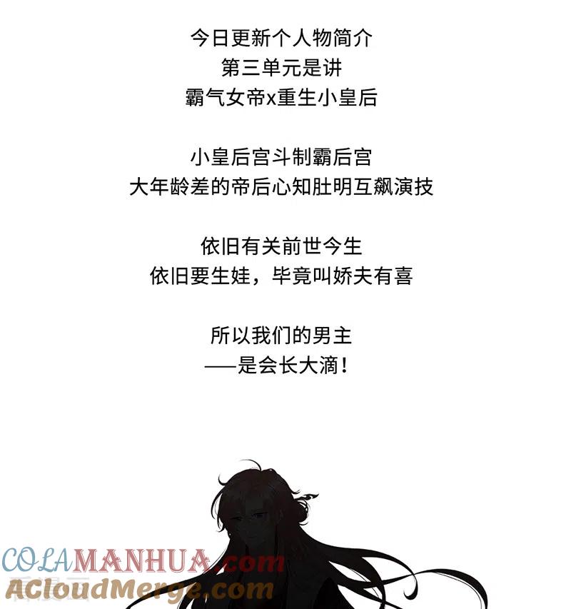 三单元人设档案-娇夫有喜-拂晓联盟 Morel 扶摇文化（第8张）