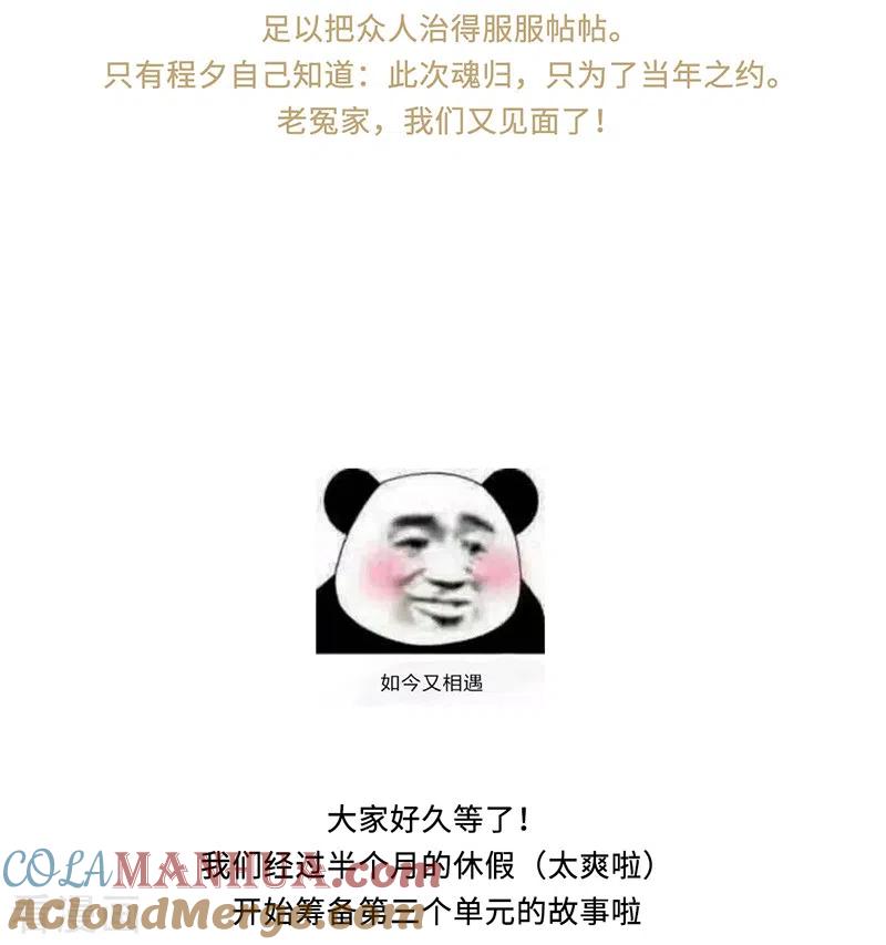 三单元人设档案-娇夫有喜-拂晓联盟 Morel 扶摇文化（第7张）