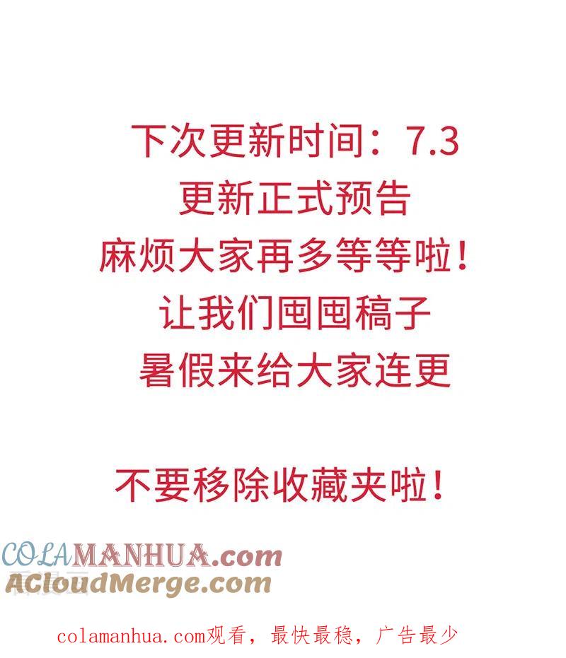 三单元人设档案-娇夫有喜-拂晓联盟 Morel 扶摇文化（第10张）