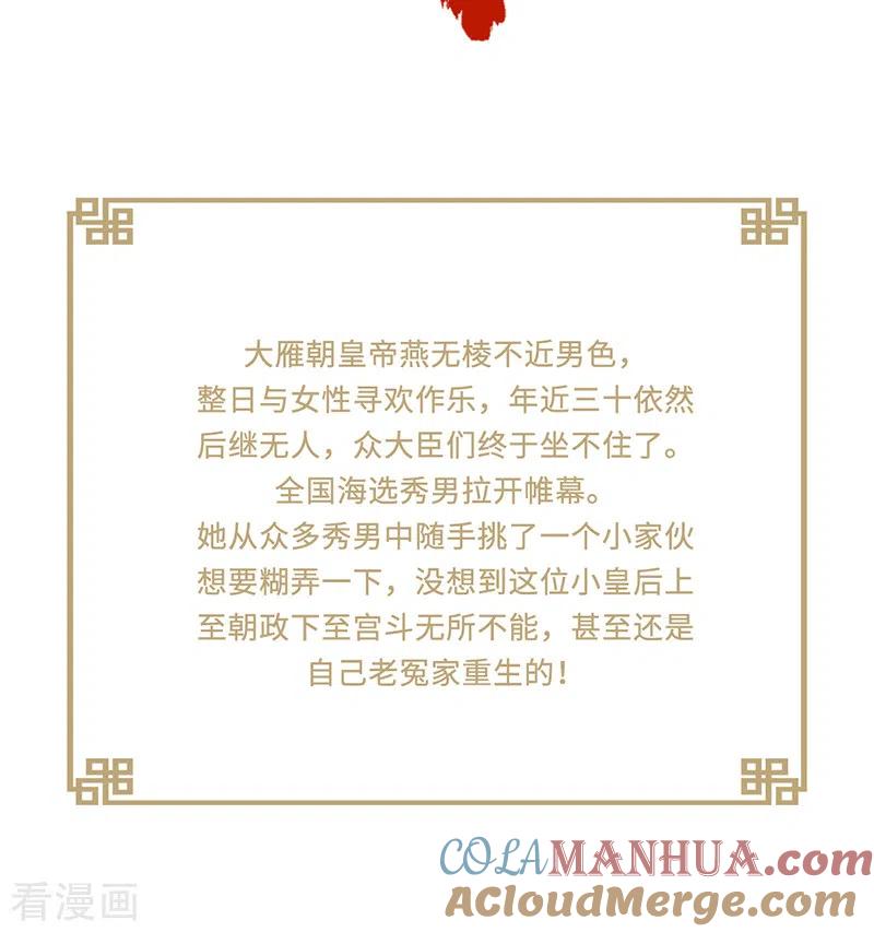 三单元人设档案-娇夫有喜-拂晓联盟 Morel 扶摇文化（第2张）