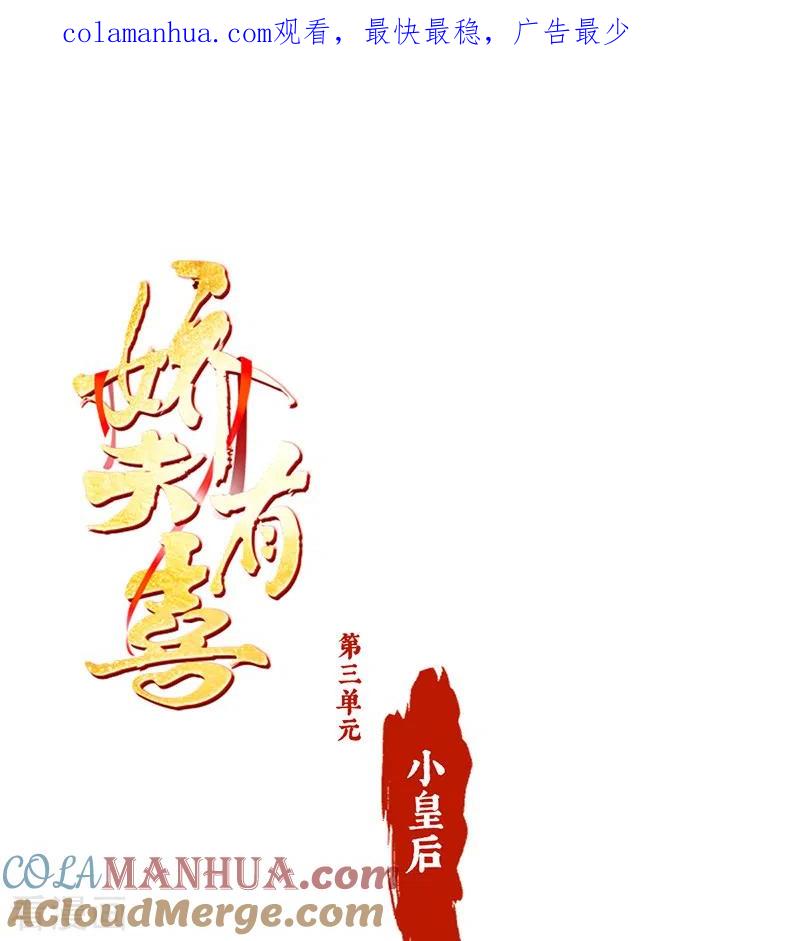 三单元人设档案-娇夫有喜-拂晓联盟 Morel 扶摇文化（第1张）