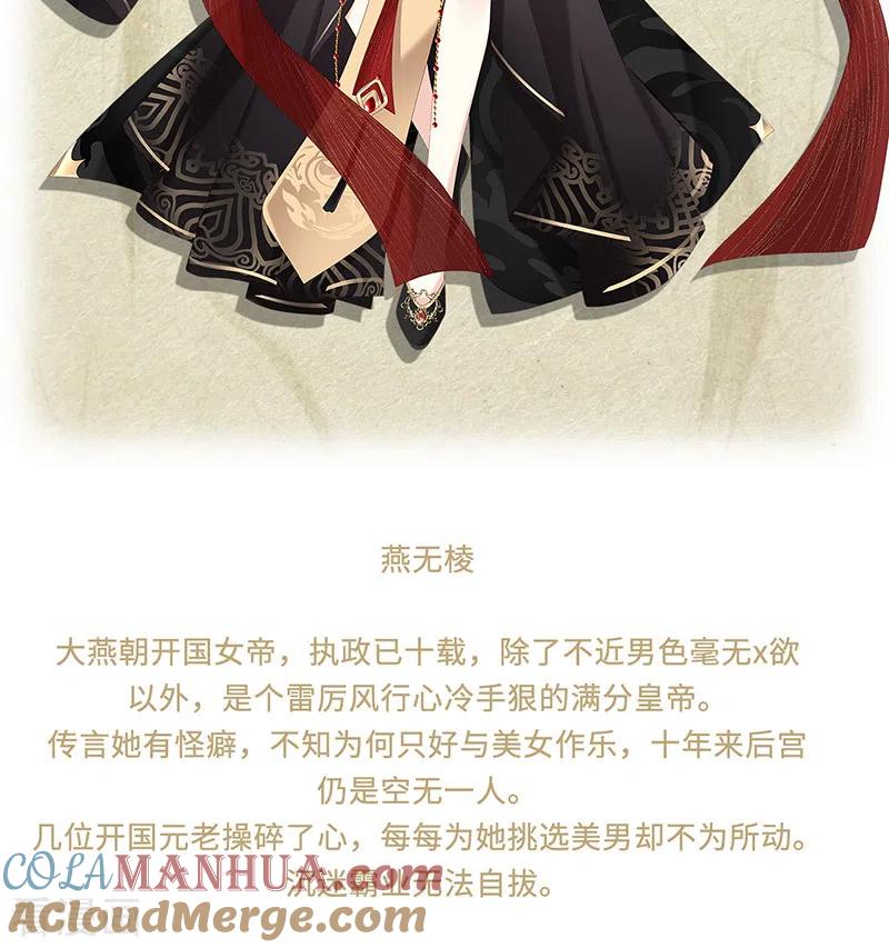 三单元人设档案-娇夫有喜-拂晓联盟 Morel 扶摇文化（第4张）