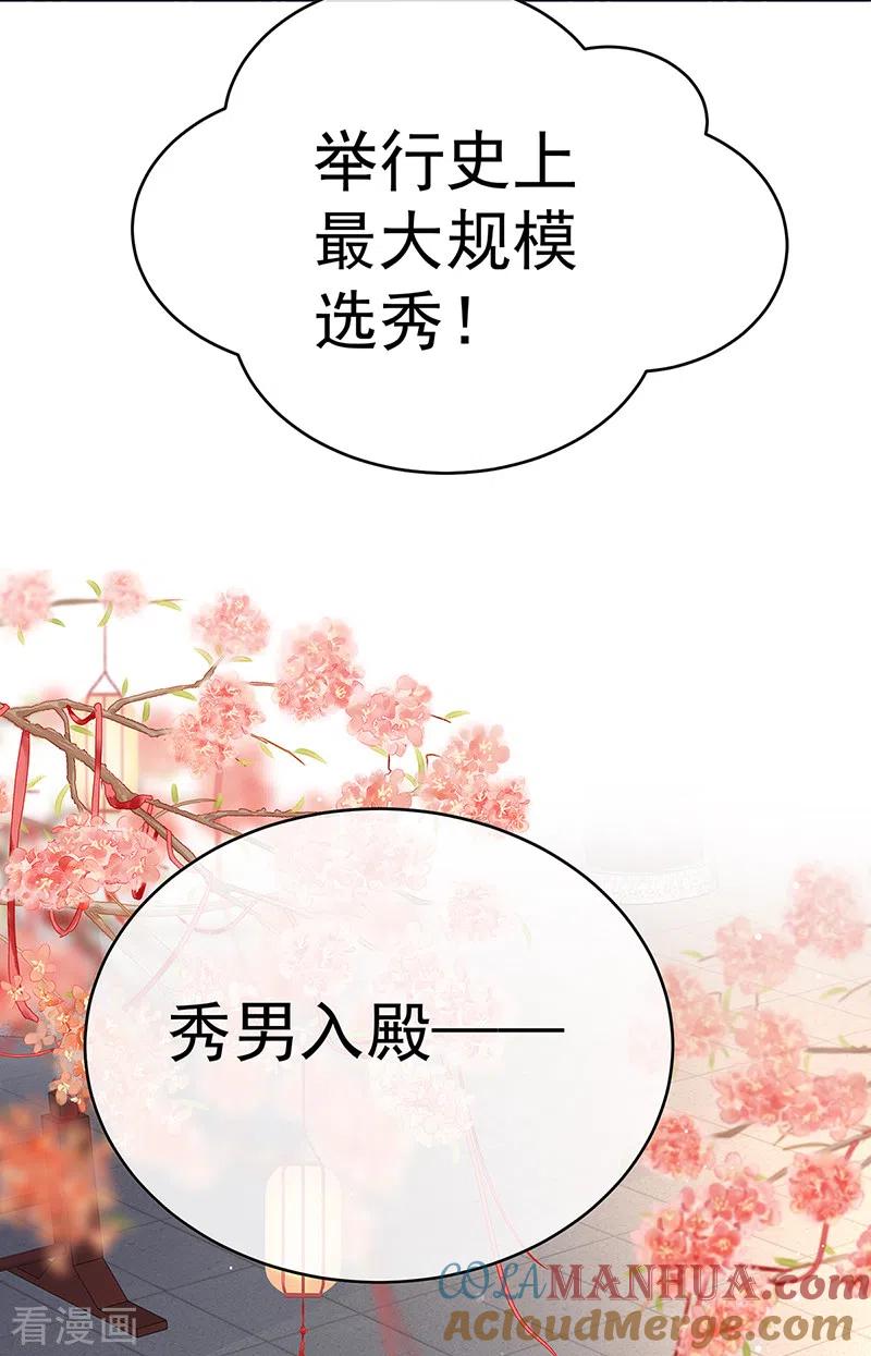 预热第三单元小皇后-娇夫有喜-拂晓联盟 Morel 扶摇文化（第9张）