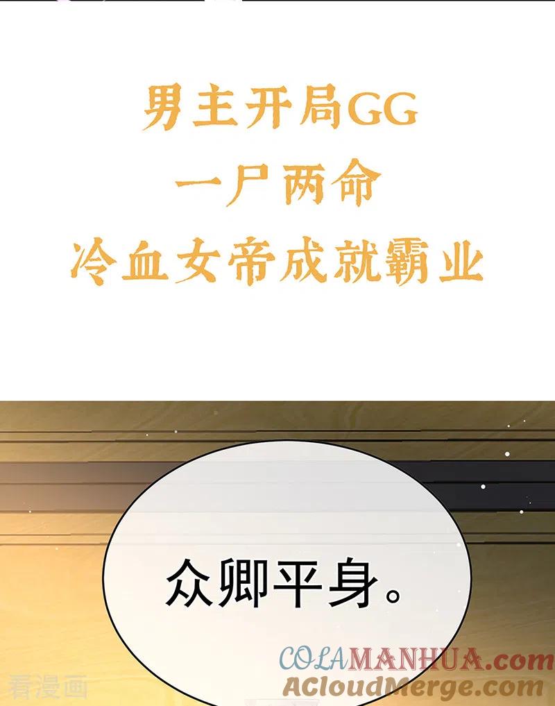 预热第三单元小皇后-娇夫有喜-拂晓联盟 Morel 扶摇文化（第5张）