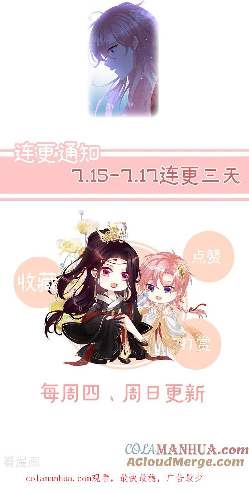 预热第三单元小皇后-娇夫有喜-拂晓联盟 Morel 扶摇文化（第15张）