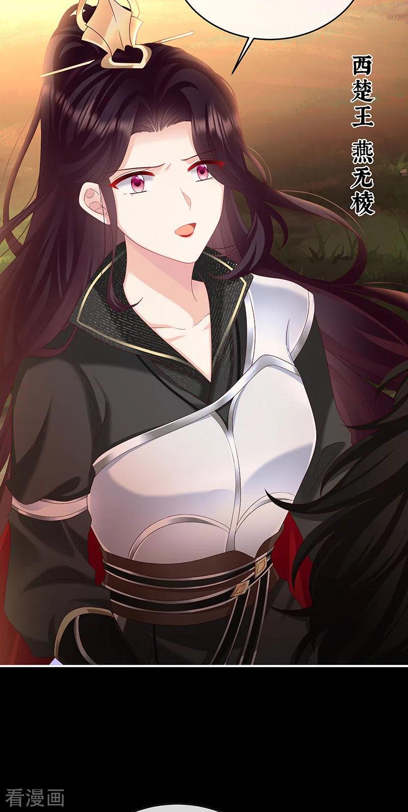 第99话女帝登基-娇夫有喜-拂晓联盟 Morel 扶摇文化（第6张）