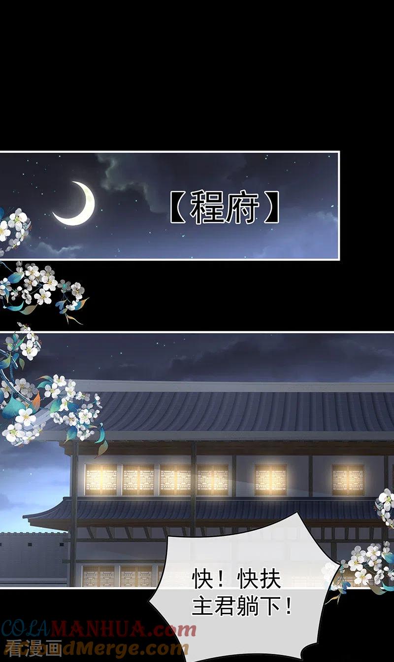 第99话女帝登基-娇夫有喜-拂晓联盟 Morel 扶摇文化（第27张）