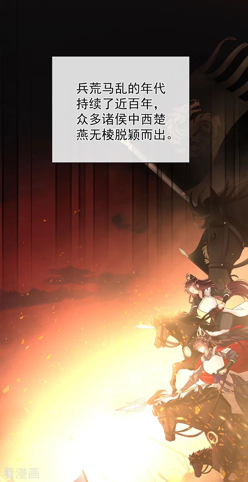 第99话女帝登基-娇夫有喜-拂晓联盟 Morel 扶摇文化（第2张）