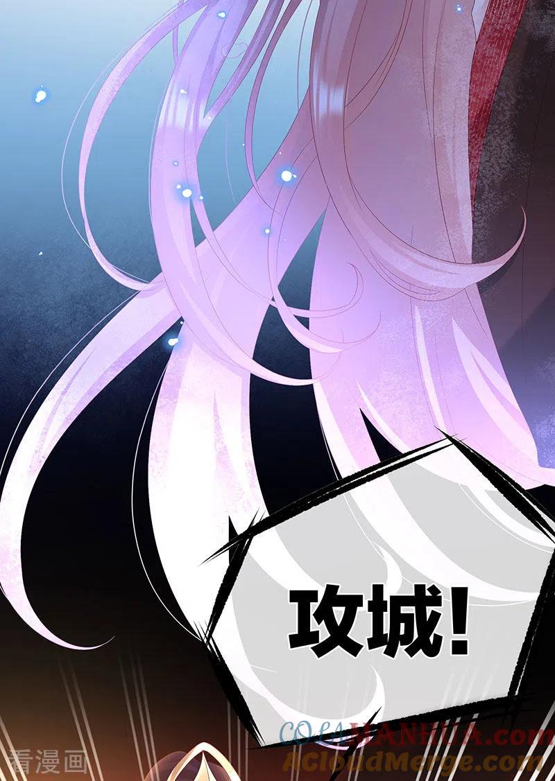 第99话女帝登基-娇夫有喜-拂晓联盟 Morel 扶摇文化（第13张）