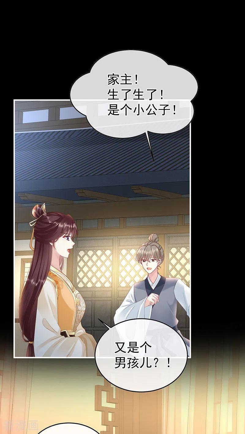 第99话女帝登基-娇夫有喜-拂晓联盟 Morel 扶摇文化（第30张）