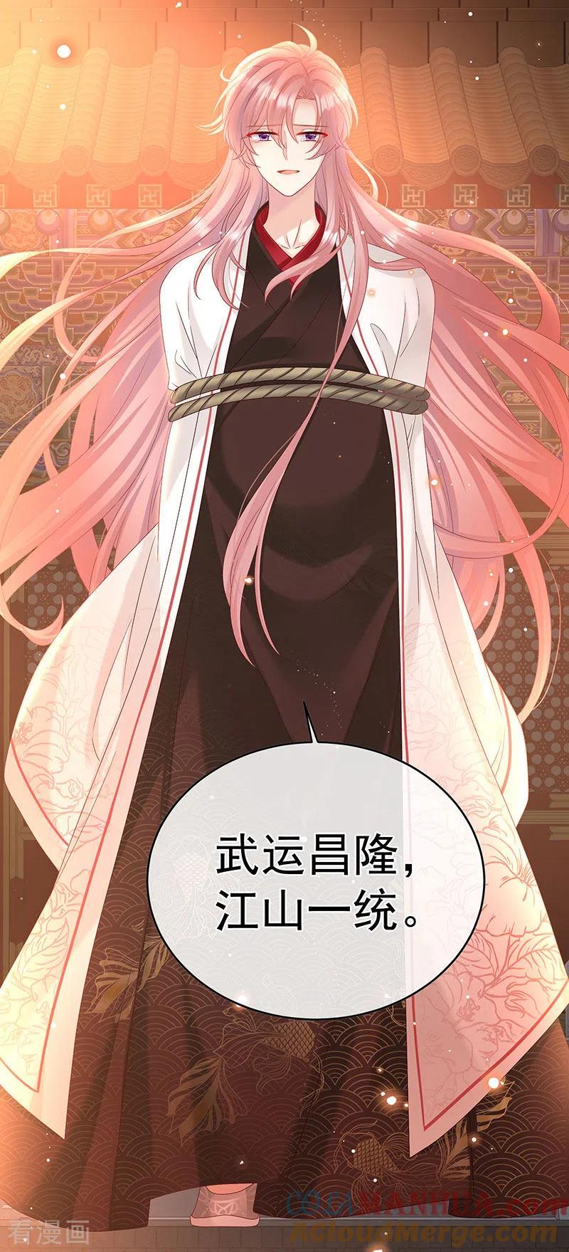 第99话女帝登基-娇夫有喜-拂晓联盟 Morel 扶摇文化（第19张）