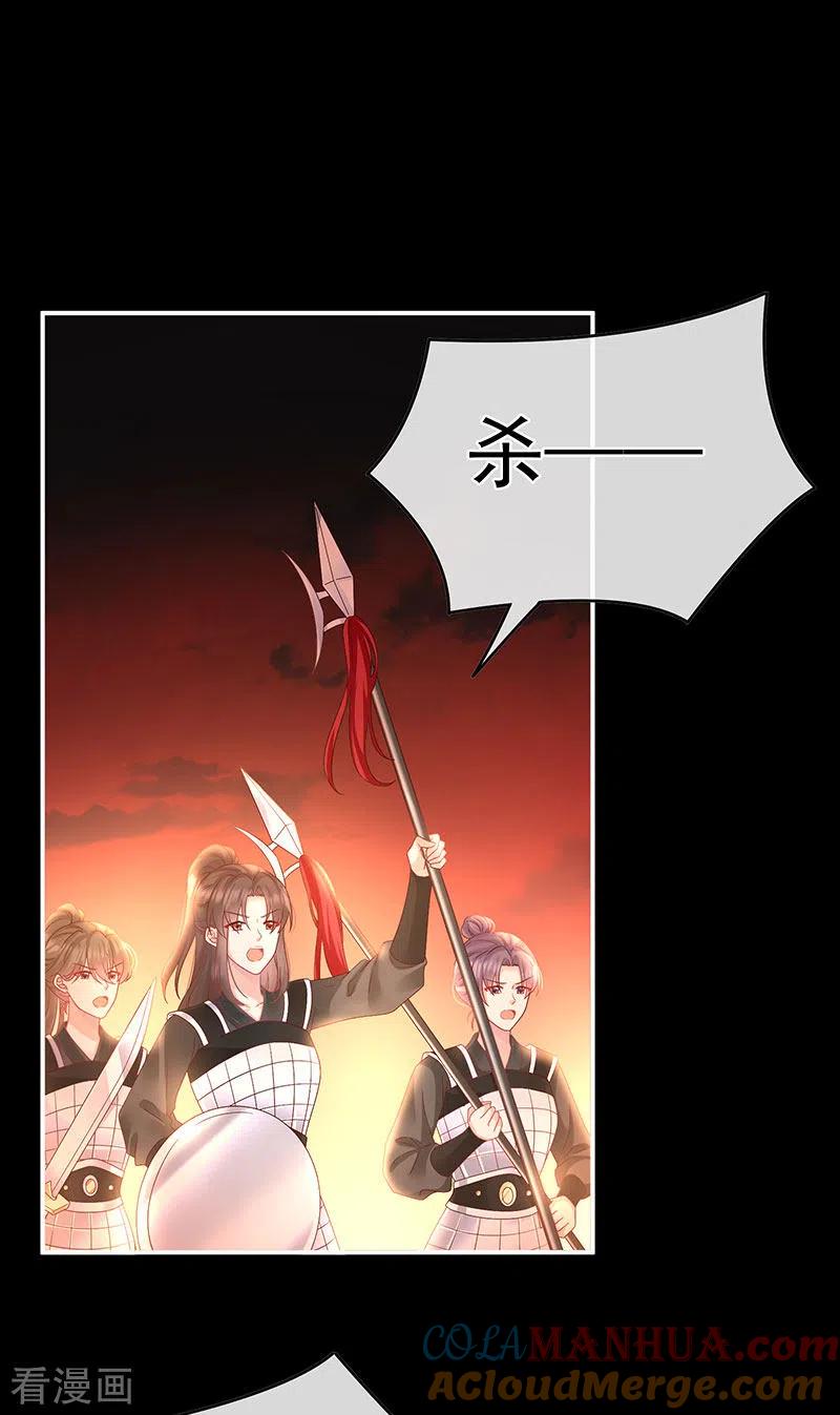 第99话女帝登基-娇夫有喜-拂晓联盟 Morel 扶摇文化（第15张）