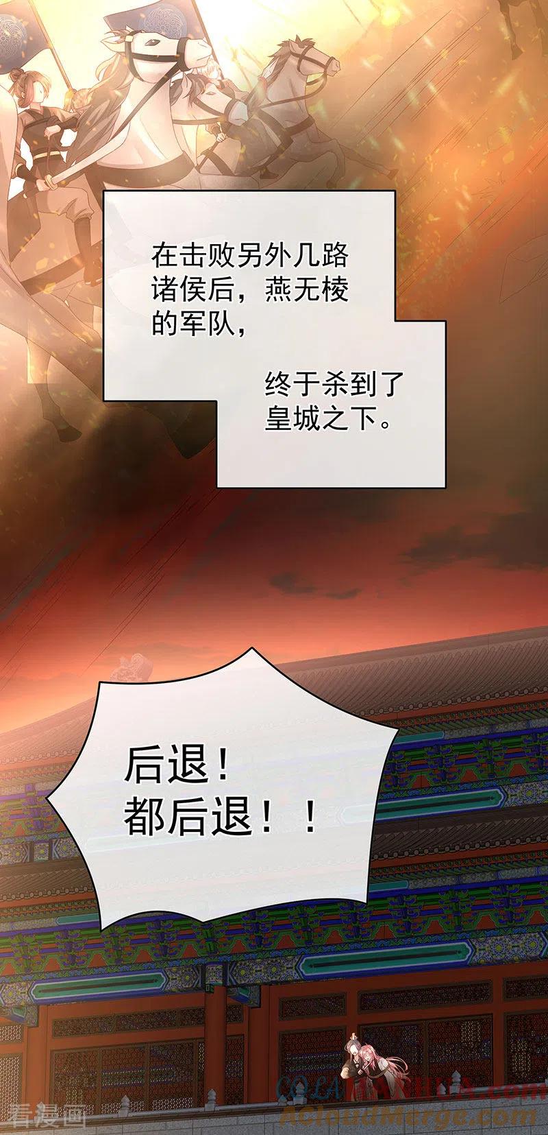 第99话女帝登基-娇夫有喜-拂晓联盟 Morel 扶摇文化（第3张）