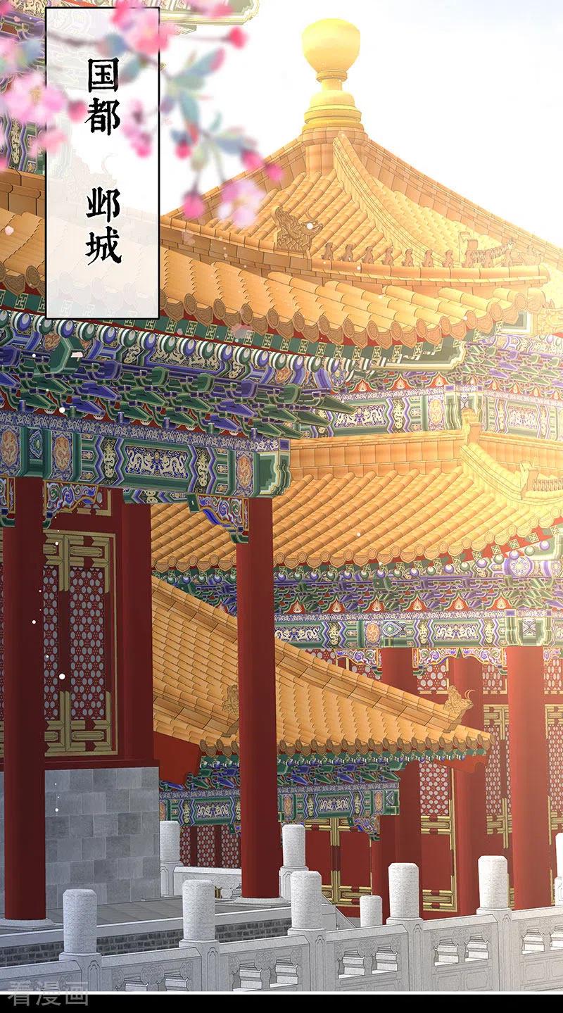 第99话女帝登基-娇夫有喜-拂晓联盟 Morel 扶摇文化（第24张）