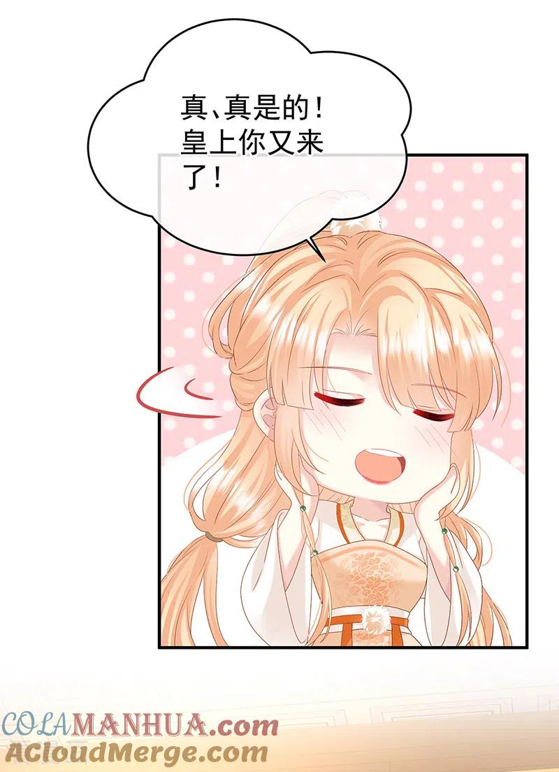 第100话皇上又在泡美女-娇夫有喜-拂晓联盟 Morel 扶摇文化（第29张）
